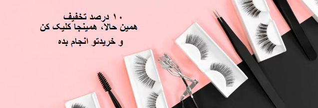 ابزار آرایشگاهی